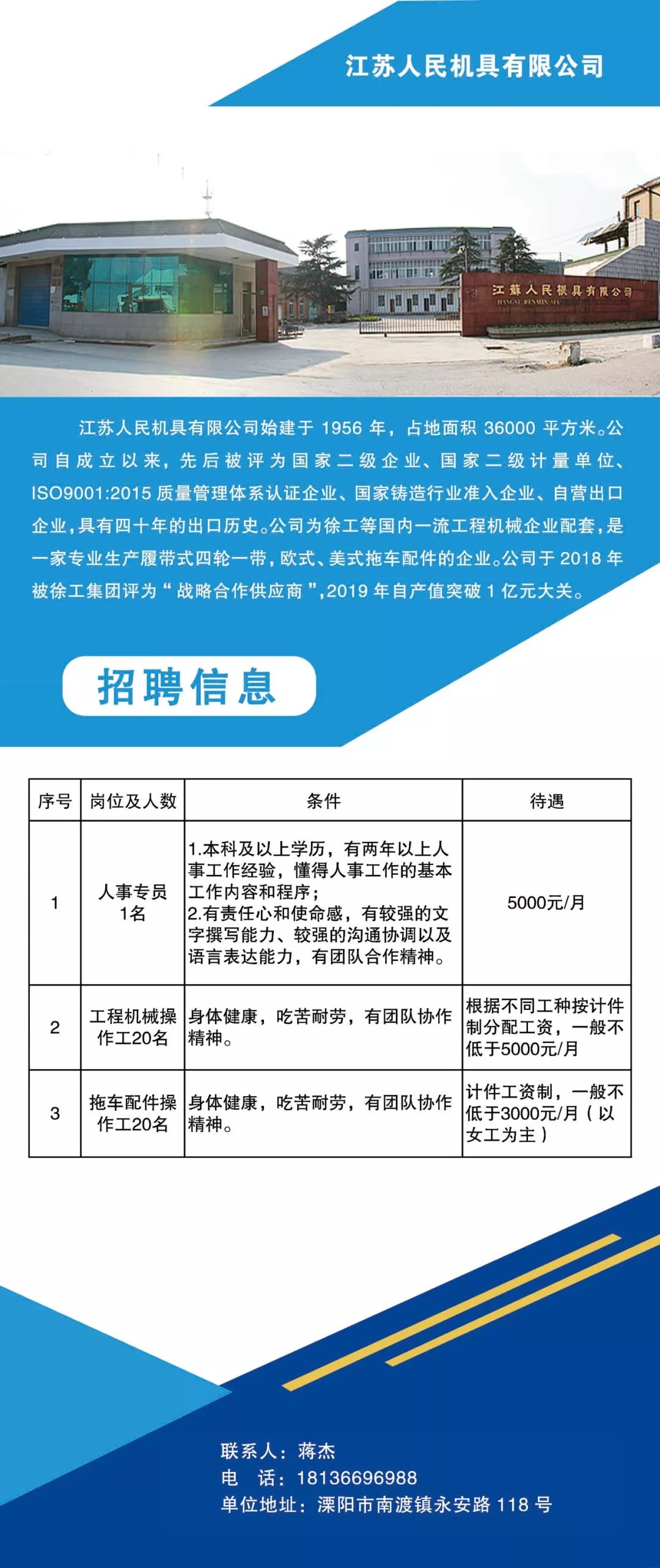 金渡镇最新招聘信息详解及解读概览