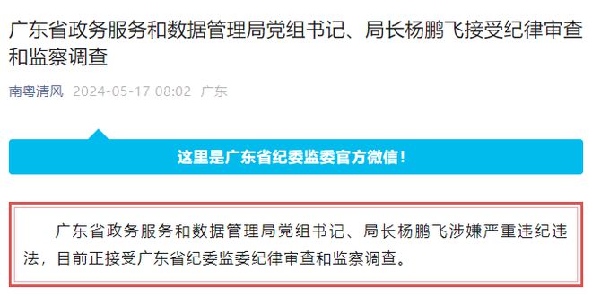 永泰县数据和政务服务局领导团队工作概述及最新领导标题