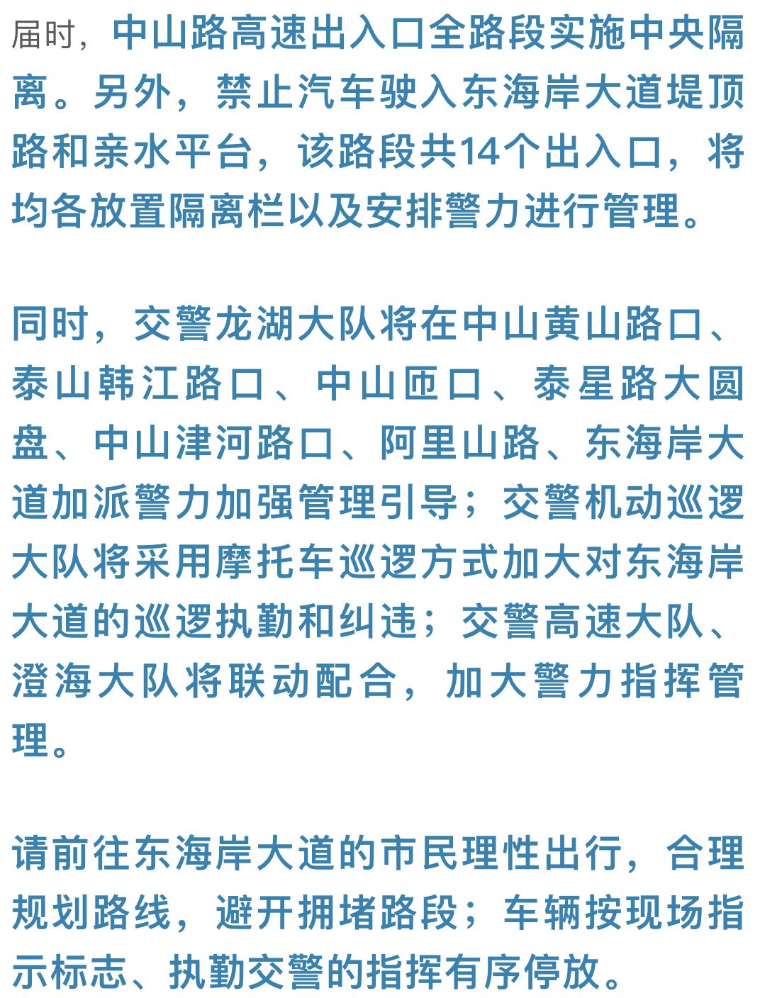 新澳门今晚开特马开奖结果124期,涵盖了广泛的解释落实方法_iPhone94.702