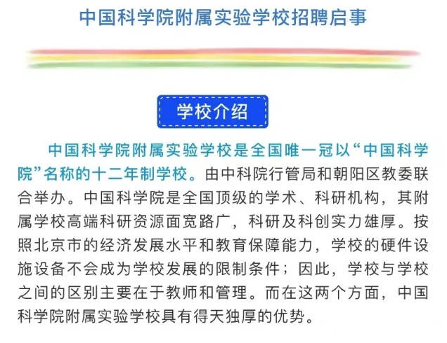 贡嘎县小学最新招聘信息详解与相关内容探讨