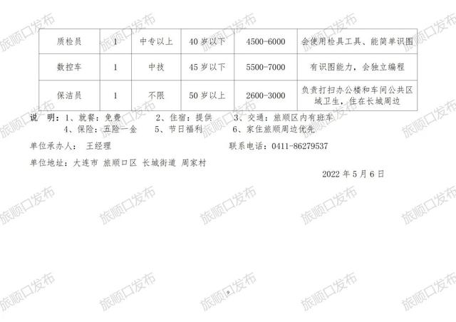 蔡桥社区最新招聘信息概览