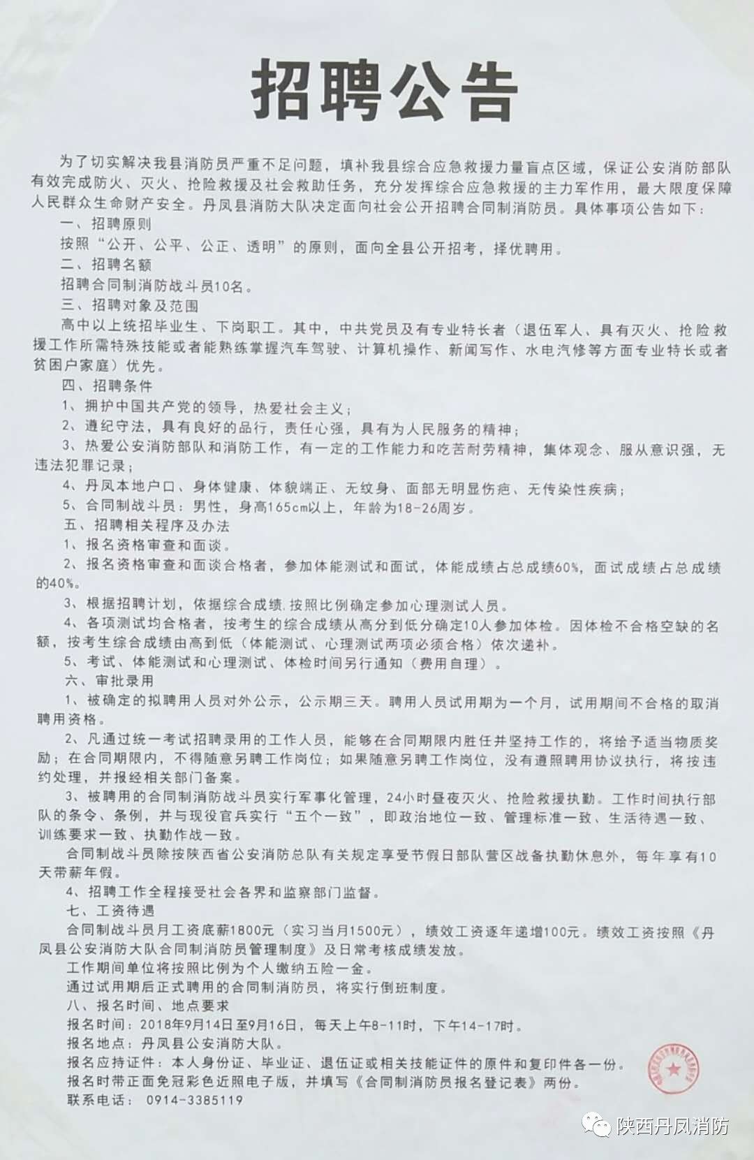 宁远县人力资源和社会保障局招聘最新信息解读