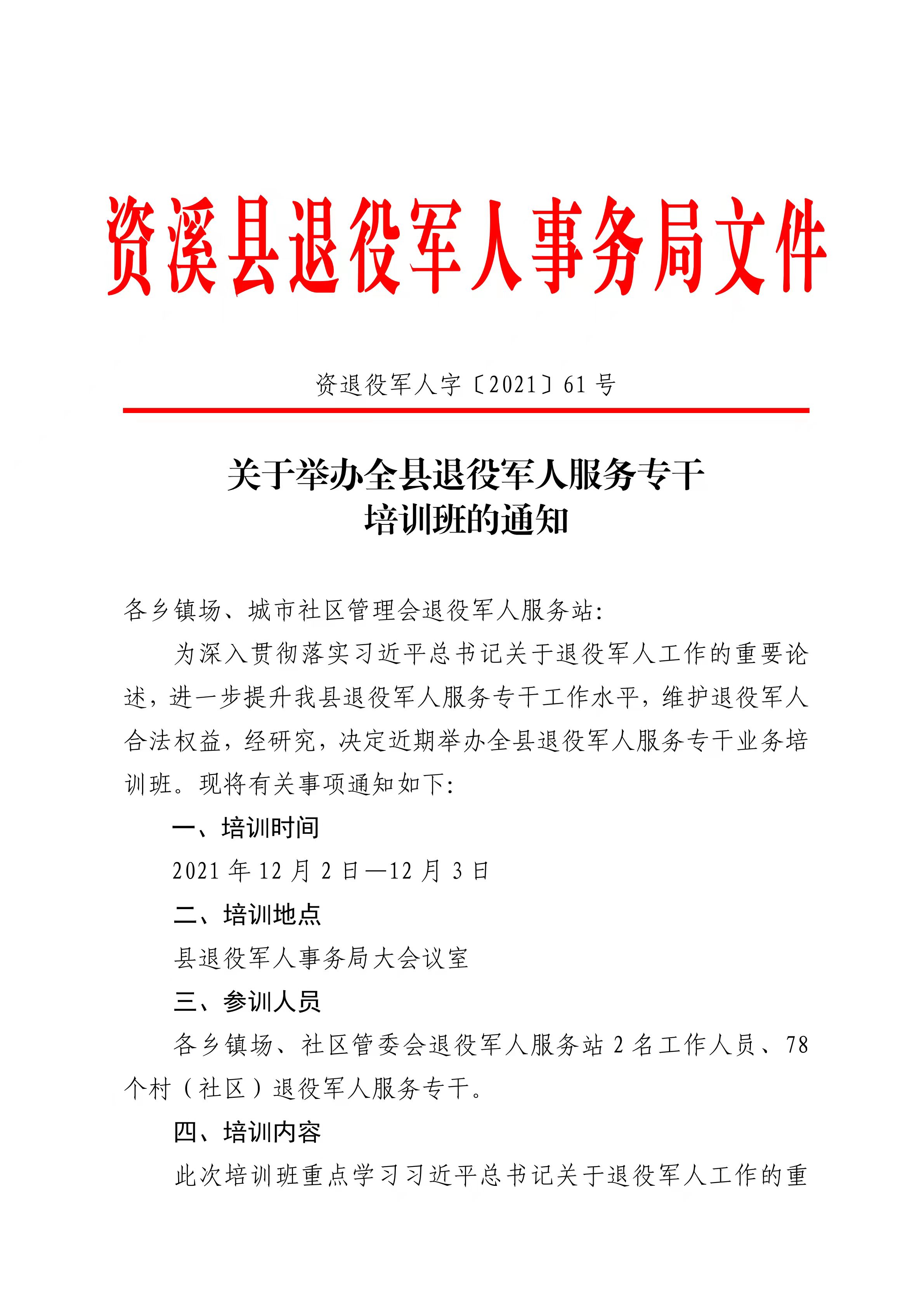 鼎城区退役军人事务局人事任命重塑服务基石，坚定捍卫英雄荣誉