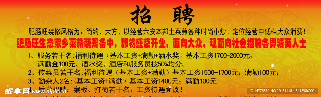 郎阿村最新招聘信息全面解析